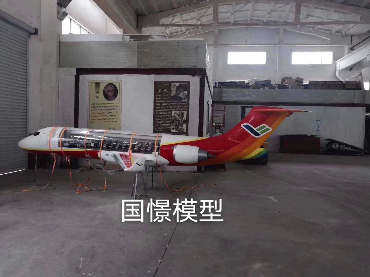 元阳县飞机模型