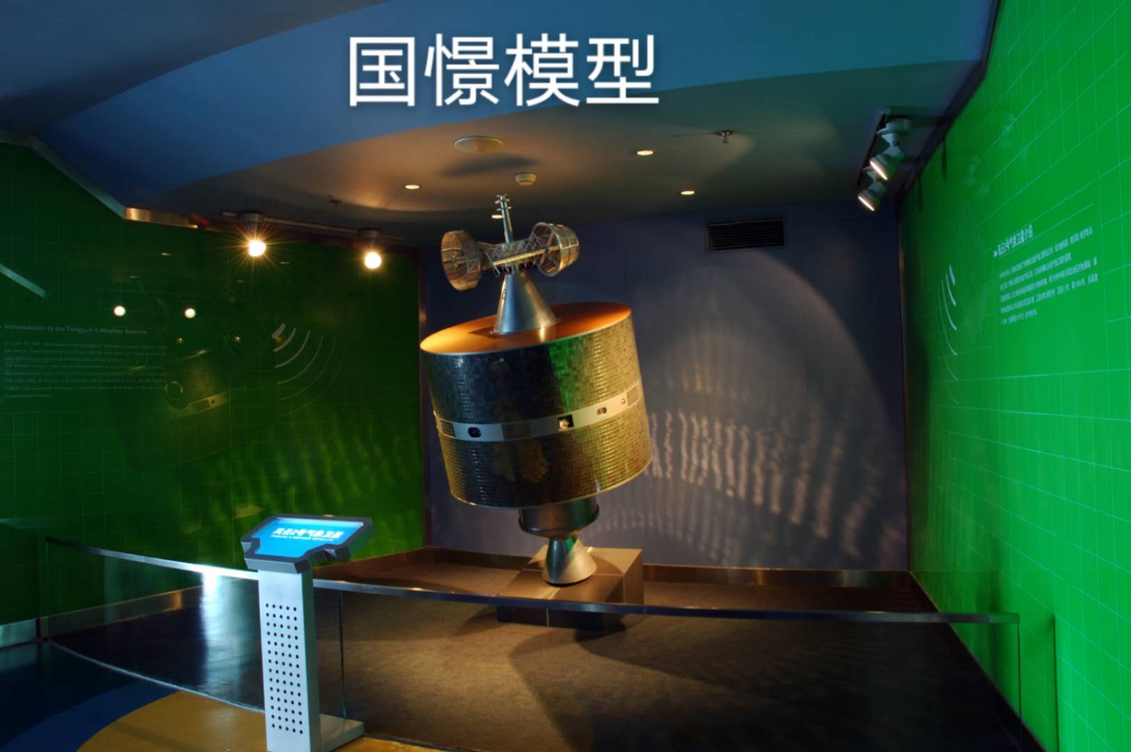 元阳县航天模型